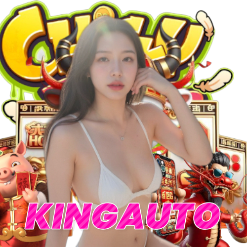 kingauto อันดับ 1